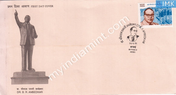 India 1991 Dr. Bhimrao Ramji Ambedkar (FDC) - buy online Indian stamps philately - myindiamint.com