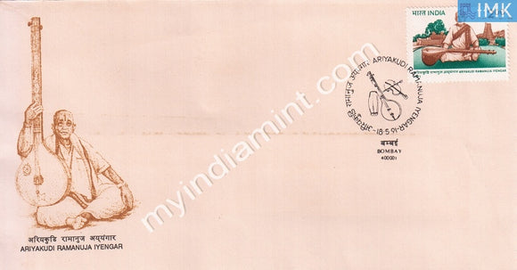 India 1991 Ariyakudi Ramanuja Iyengar (FDC) - buy online Indian stamps philately - myindiamint.com