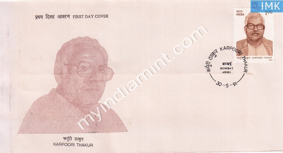 India 1991 Jananayak Karpoori Thakur (FDC) - buy online Indian stamps philately - myindiamint.com