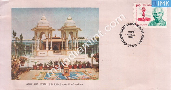 India 1991 Sri Rama Sharma Acharya (FDC) - buy online Indian stamps philately - myindiamint.com