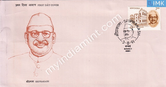India 1991 Sriprakash (FDC) - buy online Indian stamps philately - myindiamint.com