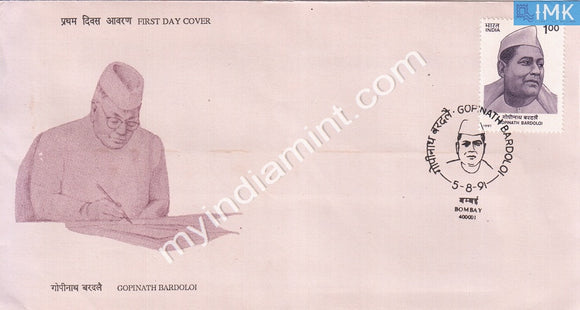 India 1991 Gopinath Bordoloi (FDC) - buy online Indian stamps philately - myindiamint.com
