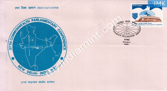 India 1991 37th Commonwealth Parliamentary Conference (FDC) - buy online Indian stamps philately - myindiamint.com