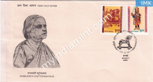 India 1991 Kamladevi Chattopadhyaya Set Of 2v (FDC) - buy online Indian stamps philately - myindiamint.com