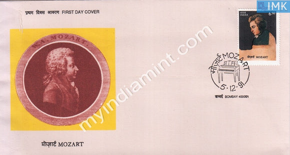 India 1991 Mozart (FDC) - buy online Indian stamps philately - myindiamint.com