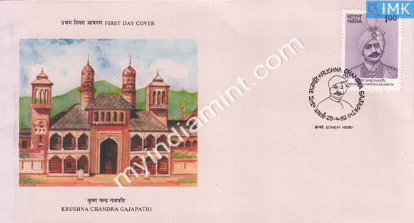 India 1992 Krushna Chandra Gajapathi (FDC) - buy online Indian stamps philately - myindiamint.com