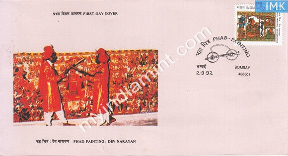 India 1992 Phad Scroll Painting Dev Narayan (FDC) - buy online Indian stamps philately - myindiamint.com