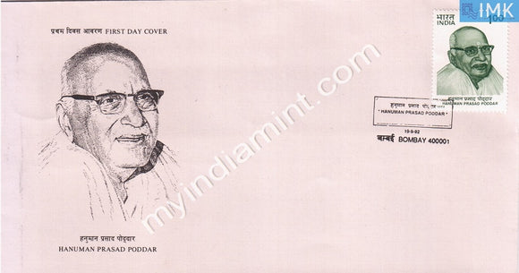 India 1992 Hanuman Prasad Poddar (FDC) - buy online Indian stamps philately - myindiamint.com