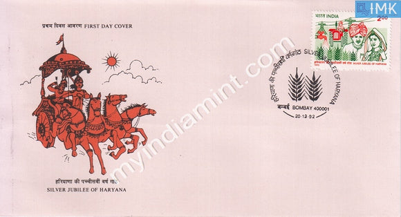 India 1992 Haryana State (FDC) - buy online Indian stamps philately - myindiamint.com