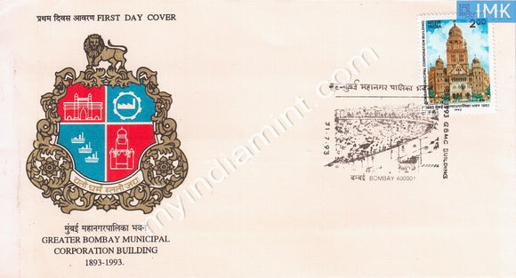 India 1993 Bombay Municipal Corporation BMC (FDC) - buy online Indian stamps philately - myindiamint.com