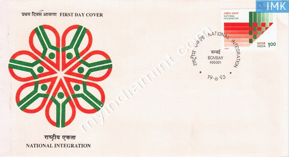 India 1993 National Integration (FDC) - buy online Indian stamps philately - myindiamint.com