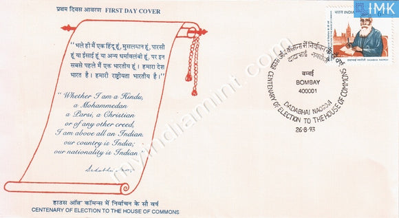 India 1993 Dadabhai Naoroji (FDC) - buy online Indian stamps philately - myindiamint.com