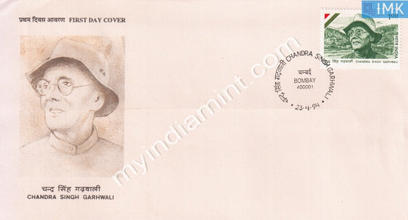 India 1994 Chandra Singh Garhwali (FDC) - buy online Indian stamps philately - myindiamint.com