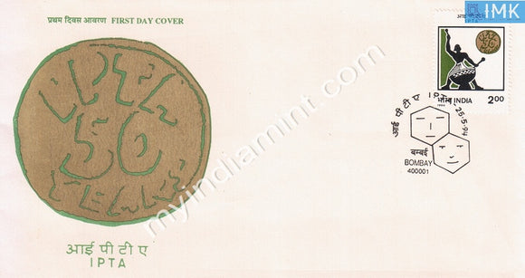 India 1994 Indian People's Theatre Association IPTA (FDC) - buy online Indian stamps philately - myindiamint.com