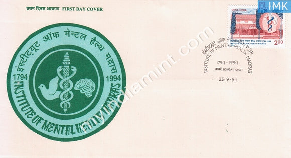 India 1994 Institute Of Mental Health Madras (FDC) - buy online Indian stamps philately - myindiamint.com