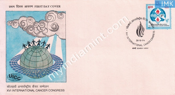 India 1994 International Cancer Congress (FDC) - buy online Indian stamps philately - myindiamint.com