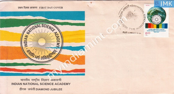 India 1995 Indian National Science Academy (FDC) - buy online Indian stamps philately - myindiamint.com