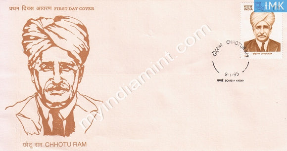 India 1995 Sir Chhoturam (FDC) - buy online Indian stamps philately - myindiamint.com