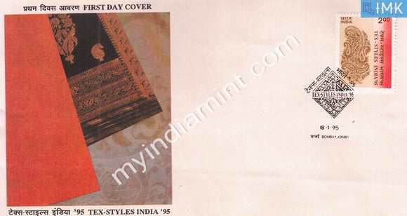 India 1995 Textiles Fair (FDC) - buy online Indian stamps philately - myindiamint.com