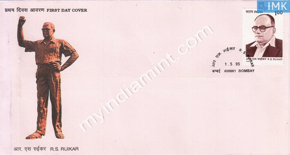 India 1995 Ramchandra Sakharam Ruikar (FDC) - buy online Indian stamps philately - myindiamint.com