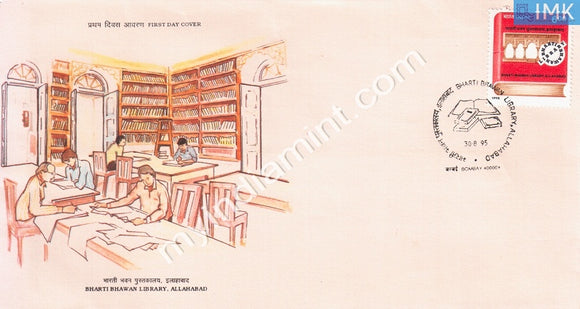 India 1995 Bharti Bhawan Library (FDC) - buy online Indian stamps philately - myindiamint.com