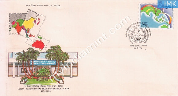 India 1995 Asian-Pacific Postal Training Centre (FDC) - buy online Indian stamps philately - myindiamint.com