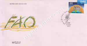 India 1995 Food And Agriculture Organization FAO (FDC) - buy online Indian stamps philately - myindiamint.com