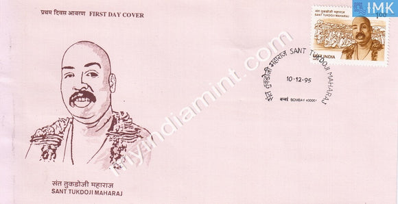 India 1995 Sant Tukdoji Maharaj (FDC) - buy online Indian stamps philately - myindiamint.com