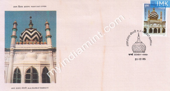 India 1995 Ala Hazrat Barelvi (FDC) - buy online Indian stamps philately - myindiamint.com