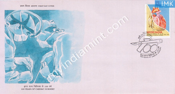 India 1996 100 Years Of Cardiac Surgery (FDC) - buy online Indian stamps philately - myindiamint.com