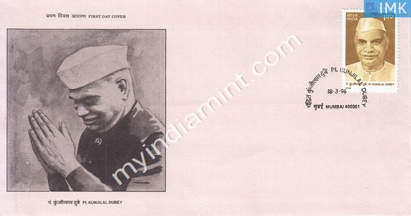 India 1996 Pandit Kunjilal Dubey (FDC) - buy online Indian stamps philately - myindiamint.com