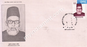 India 1996 Muhammad Ismail Sahib (FDC) - buy online Indian stamps philately - myindiamint.com