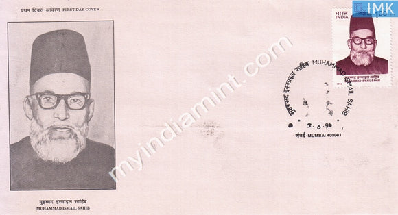 India 1996 Muhammad Ismail Sahib (FDC) - buy online Indian stamps philately - myindiamint.com