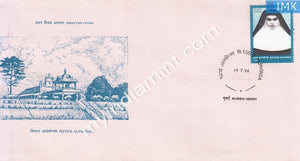India 1996 Blessed Alphonsa (FDC) - buy online Indian stamps philately - myindiamint.com