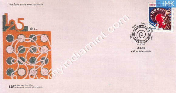 India 1996 Videsh Sanchar Nigam Limited VSNL (FDC) - buy online Indian stamps philately - myindiamint.com