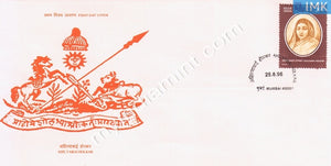 India 1996 Ahilyabai Holkar (FDC) - buy online Indian stamps philately - myindiamint.com