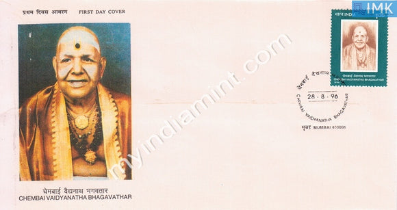 India 1996 Chembai Vaidyanatha Bhagavathar (FDC) - buy online Indian stamps philately - myindiamint.com