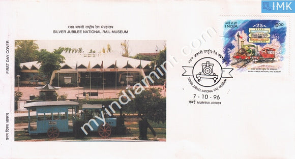 India 1996 Silver Jubilee National Rail Museum (FDC) - buy online Indian stamps philately - myindiamint.com