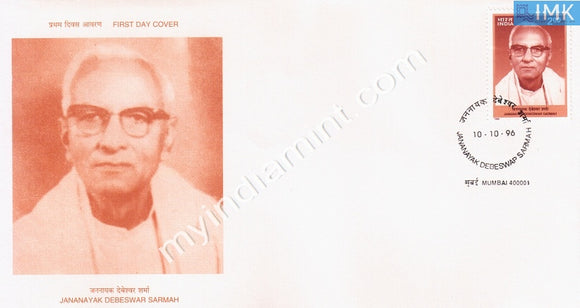 India 1996 Jananayak Debeswar Sarmah (FDC) - buy online Indian stamps philately - myindiamint.com