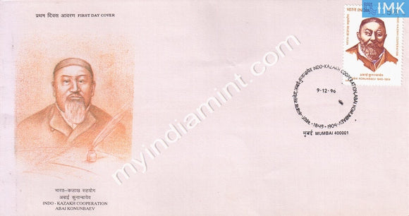 India 1996 Indo-Khazak Abai Konunbaev (FDC) - buy online Indian stamps philately - myindiamint.com