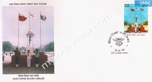 India 1996 Vijay Diwas (Bangladesh Liberation) (FDC) - buy online Indian stamps philately - myindiamint.com