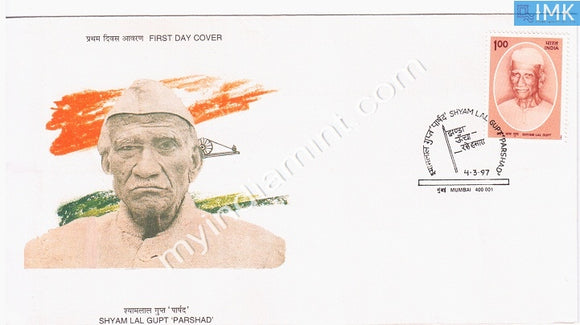 India 1997 Shyam Lal Gupt (FDC) - buy online Indian stamps philately - myindiamint.com