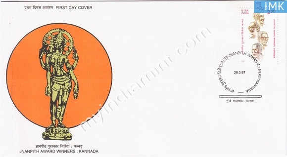 India 1997 Jnanpith Award Winners (FDC) - buy online Indian stamps philately - myindiamint.com