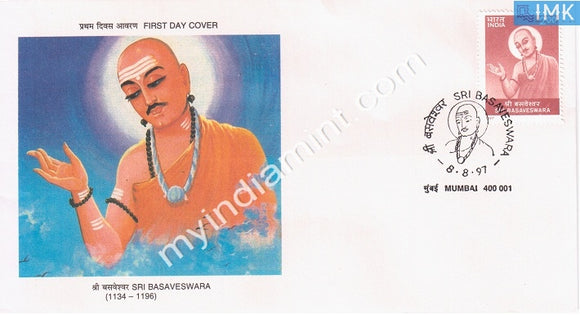 India 1997 Sri Basaveswara (FDC) - buy online Indian stamps philately - myindiamint.com