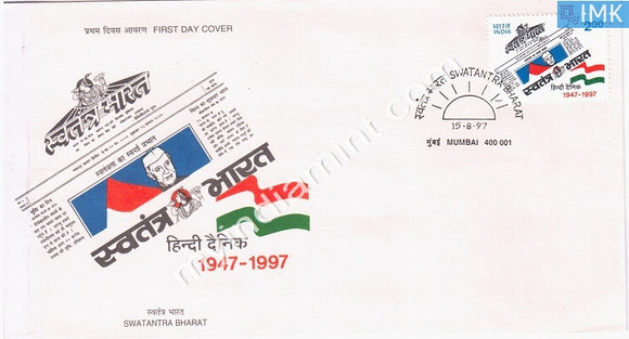 India 1997 Swatantra Bharat Newspaper (FDC) - buy online Indian stamps philately - myindiamint.com