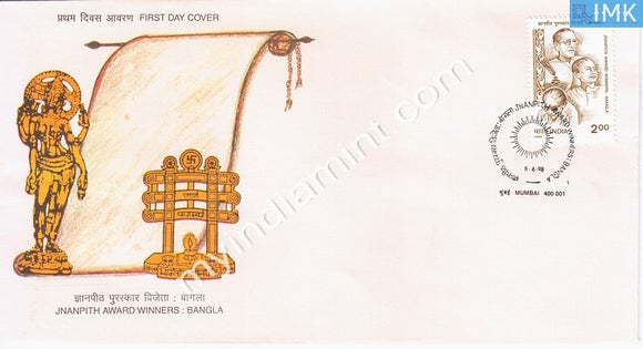 India 1998 Jnanpith Literary Award Winners (FDC) - buy online Indian stamps philately - myindiamint.com