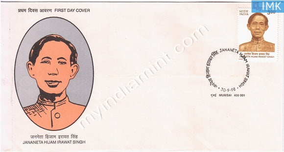 India 1998 Jananeta Hijam Irawat Singh (FDC) - buy online Indian stamps philately - myindiamint.com