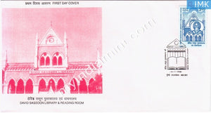 India 1998 David Sassoon Library (FDC) - buy online Indian stamps philately - myindiamint.com