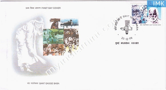 India 1998 Sant Gadge Baba (FDC) - buy online Indian stamps philately - myindiamint.com
