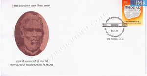 India 1999 Newspaper In Assam 150th Anniv.  (FDC) - buy online Indian stamps philately - myindiamint.com